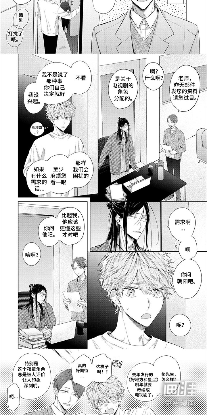 第2章：依赖