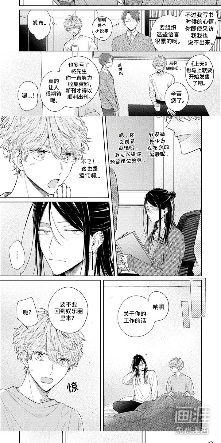 第2章：依赖
