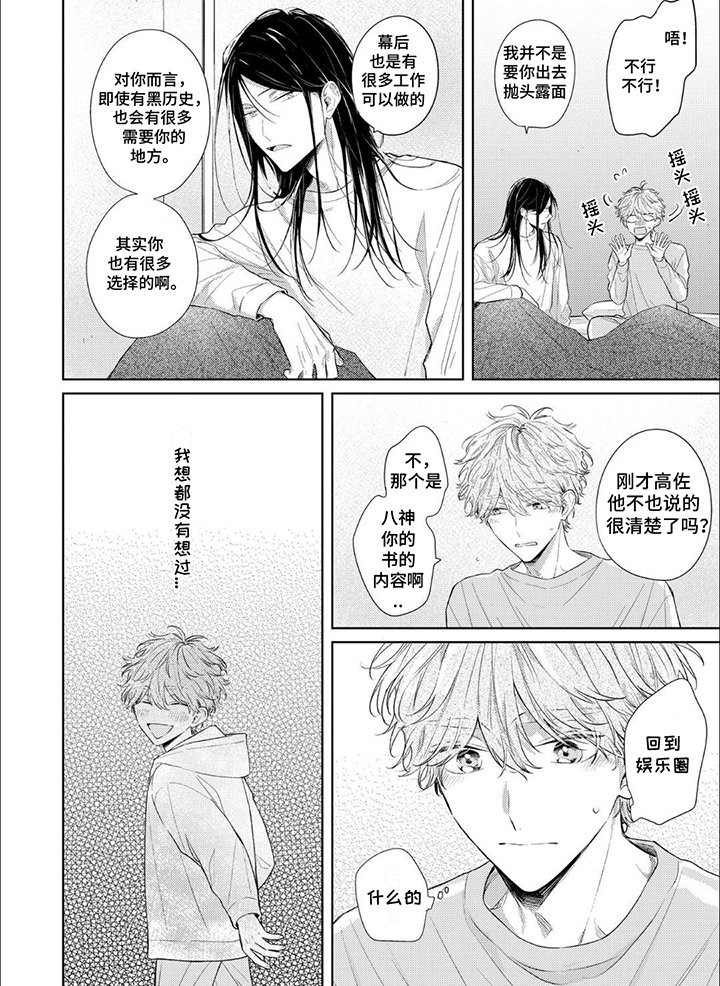 第2章：依赖