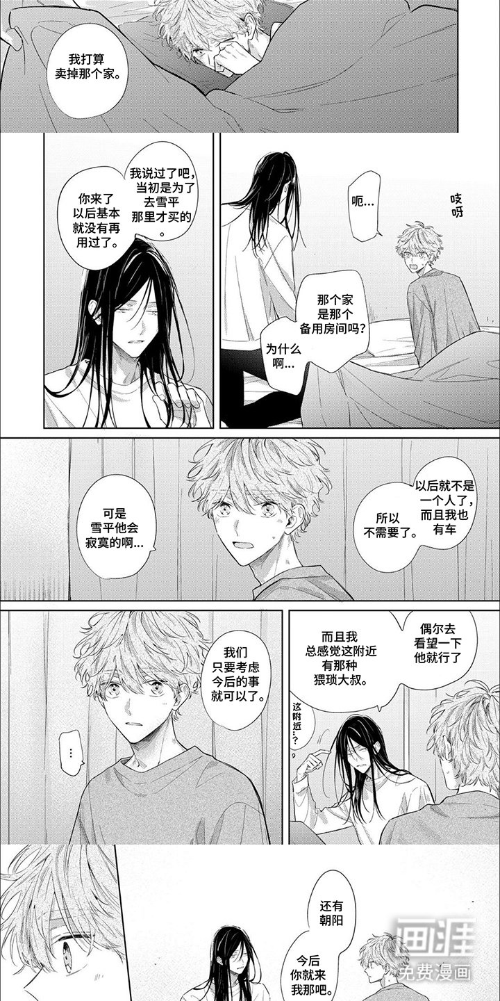 第20章：来我这