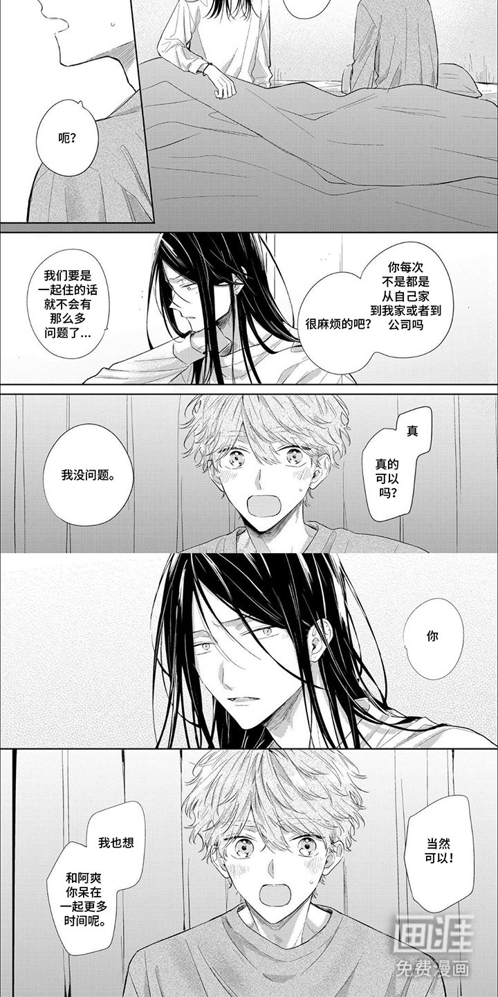 第20章：来我这