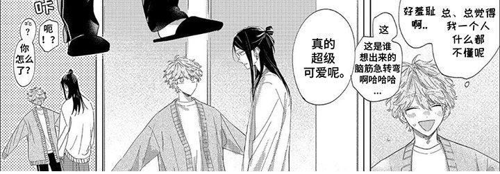 第21章：一起休息