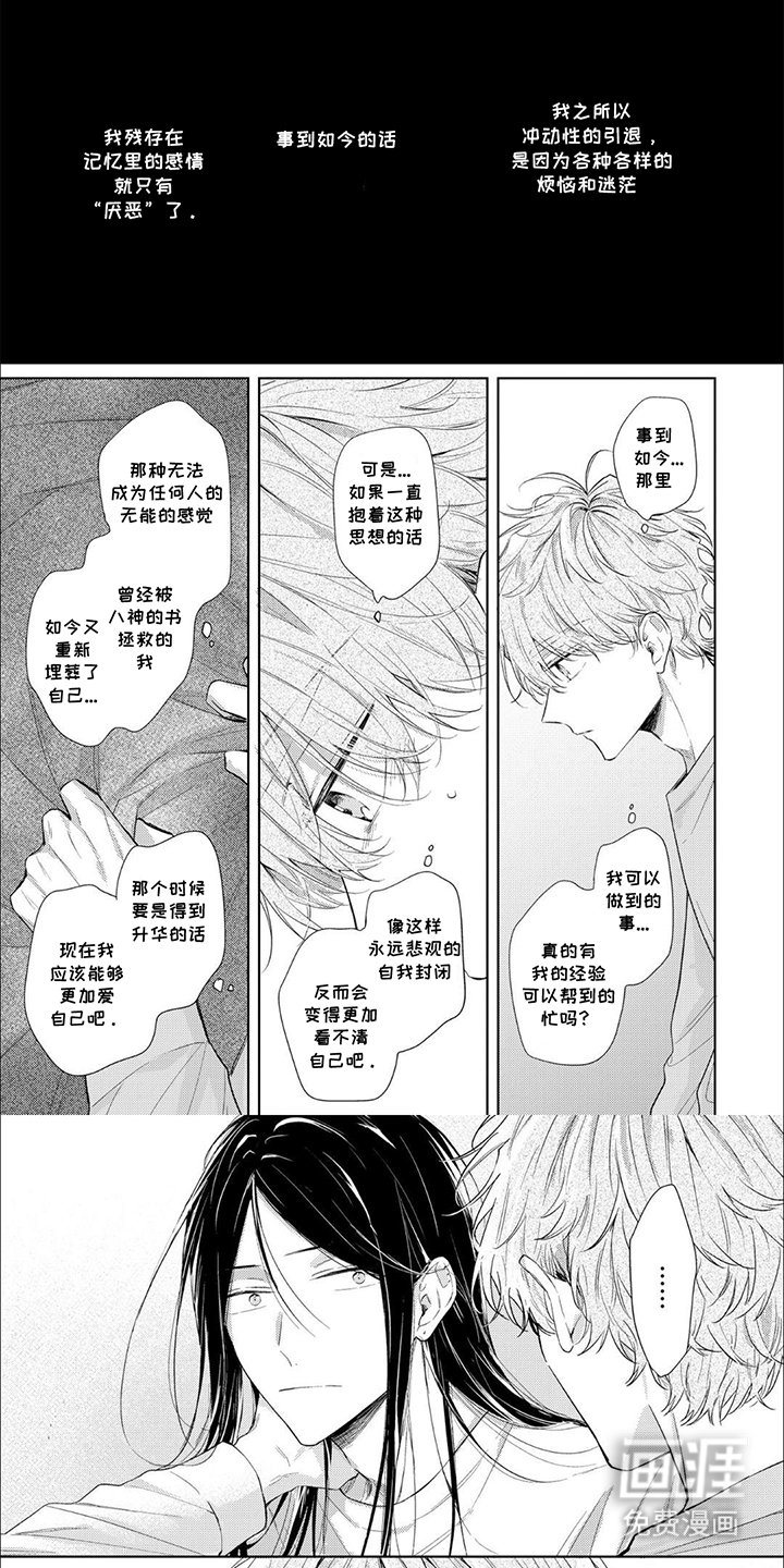 第3章：引人注目