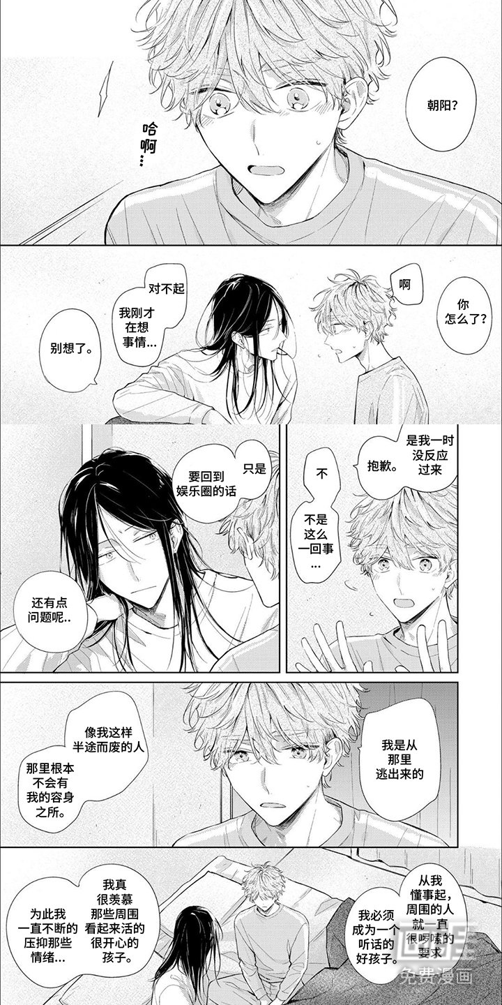 第3章：引人注目