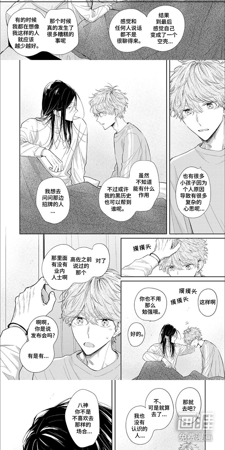 第3章：引人注目