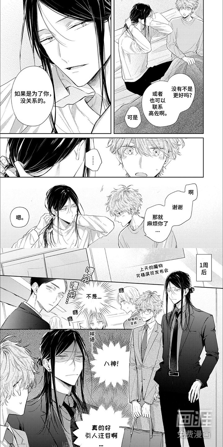第3章：引人注目