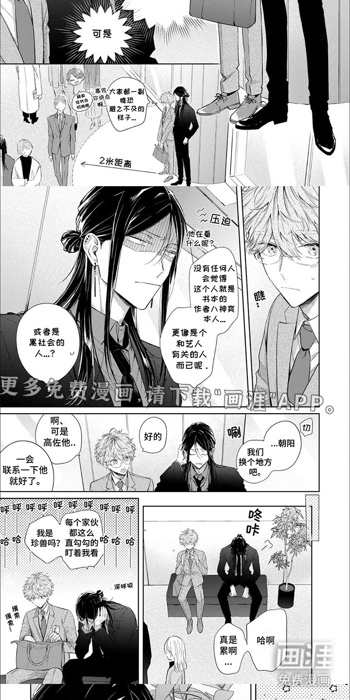 第3章：引人注目