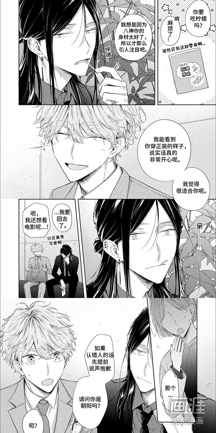 第3章：引人注目