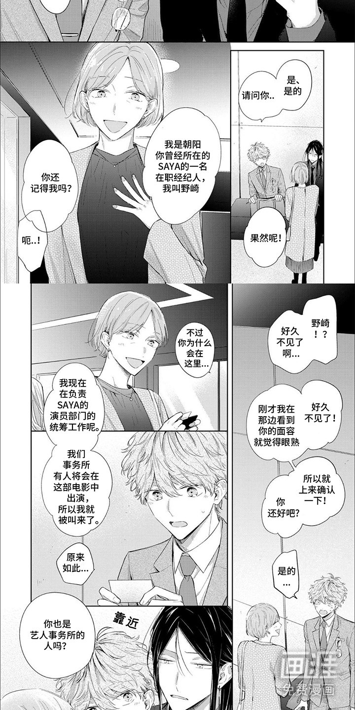 第3章：引人注目