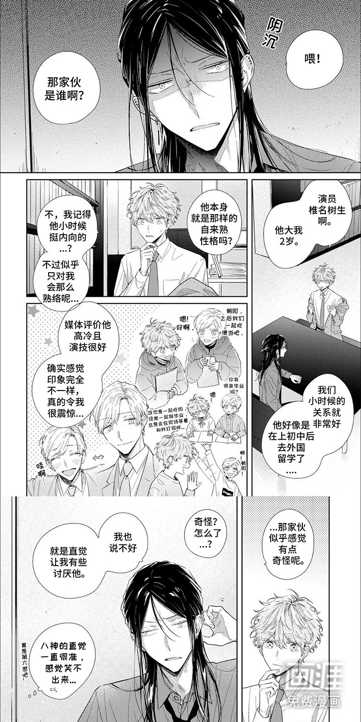 第4章：只有你