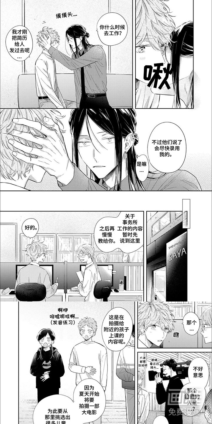 第5章：侄儿