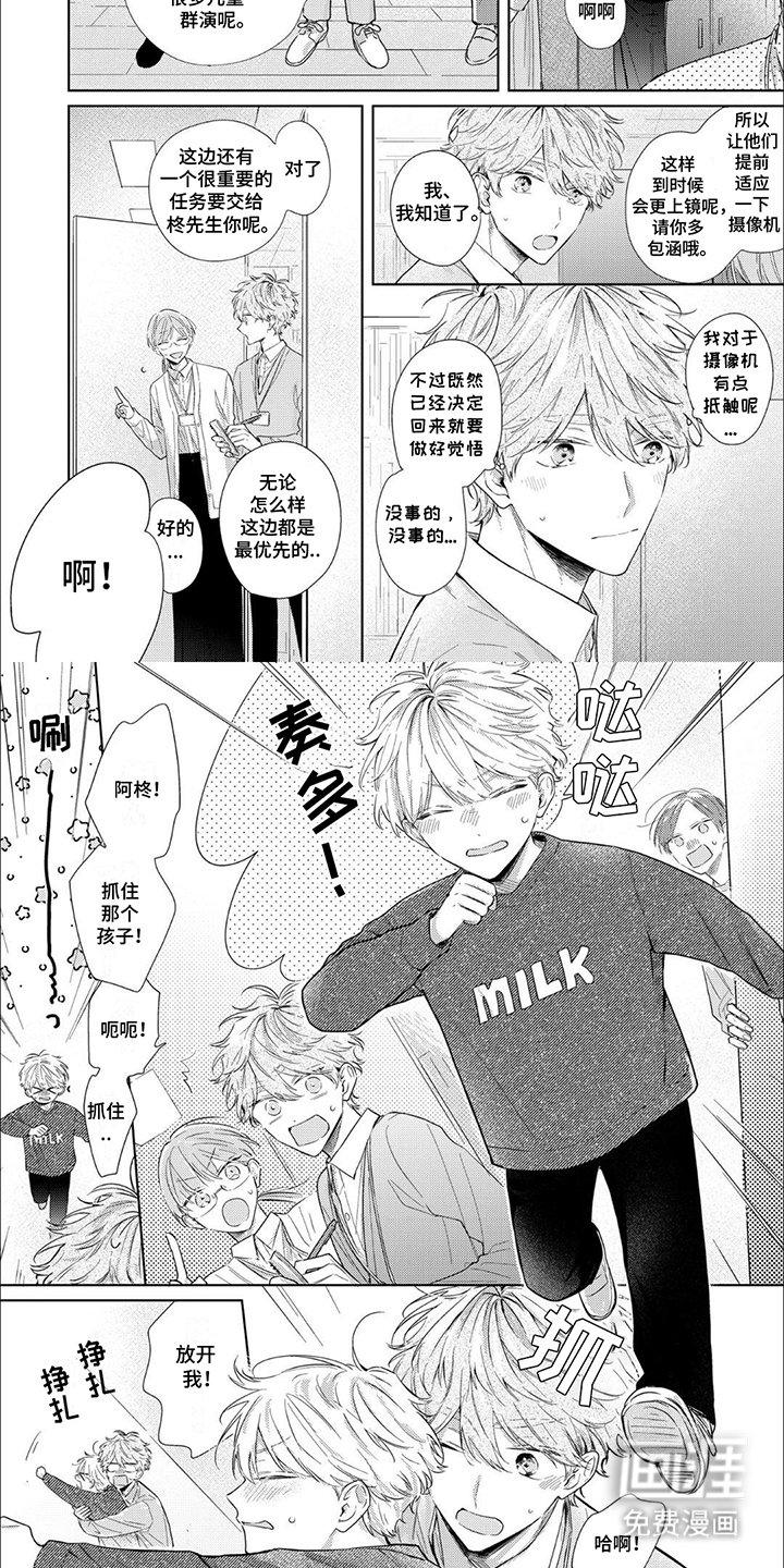 第5章：侄儿