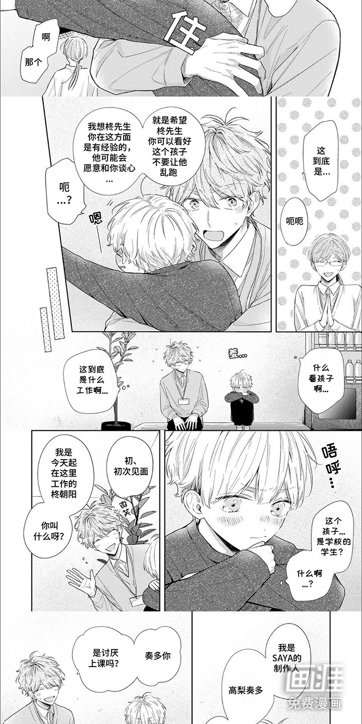 第5章：侄儿