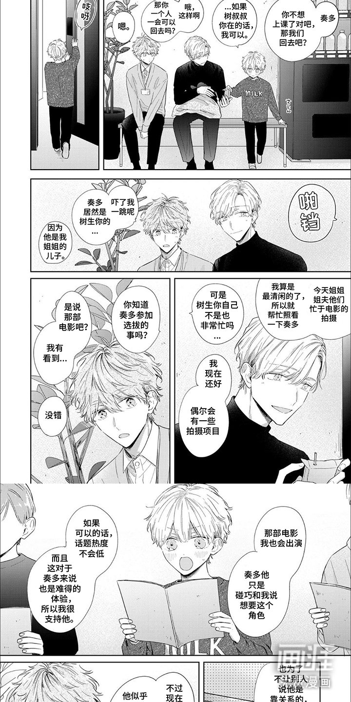 第5章：侄儿