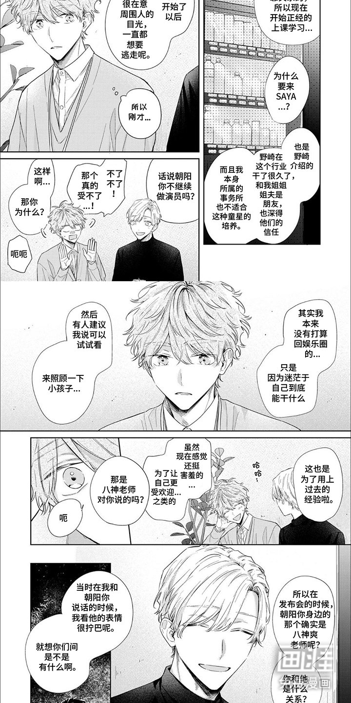 第5章：侄儿