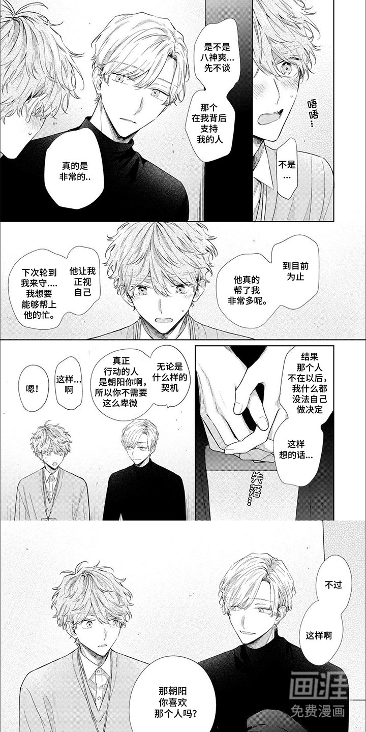 第6章：竭尽全力
