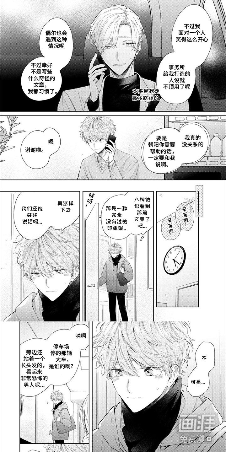 第8章：单独聊聊