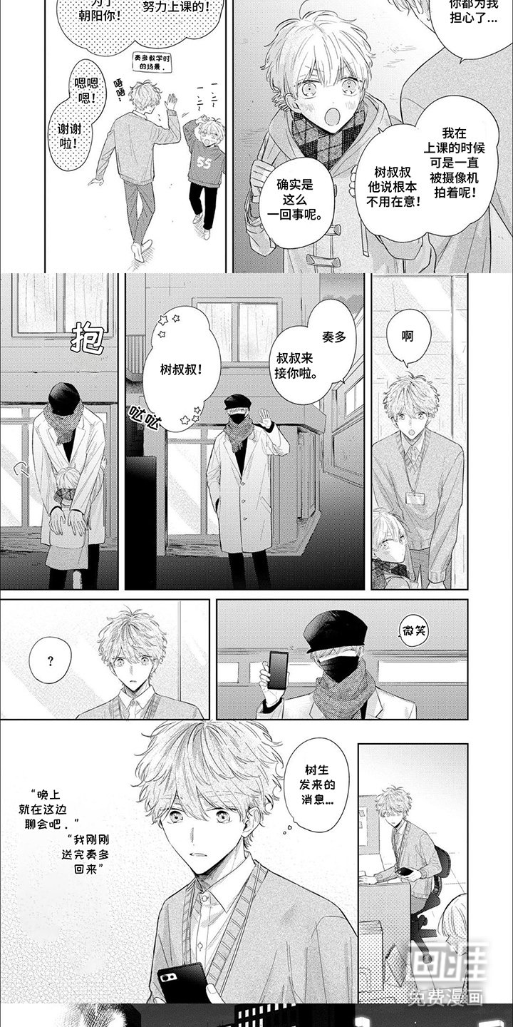 第8章：单独聊聊