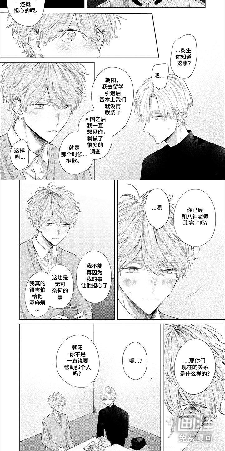 第8章：单独聊聊