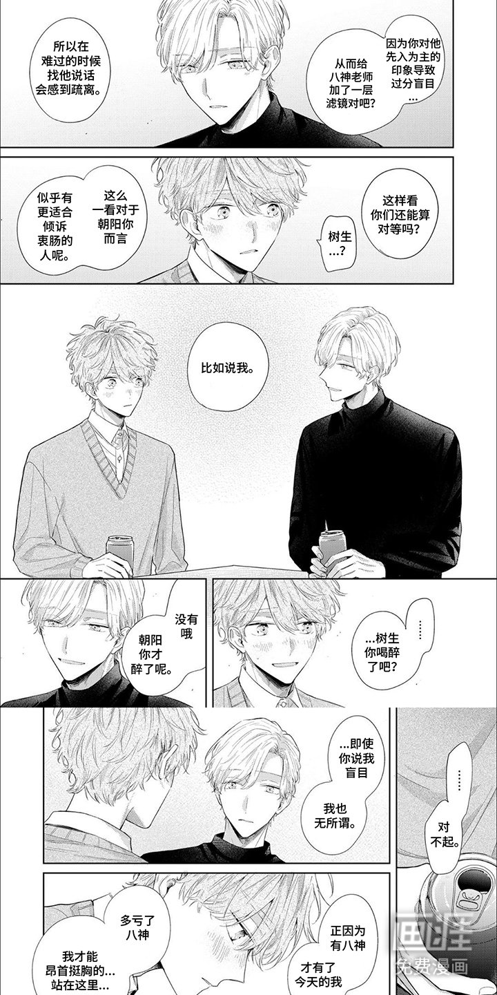 第9章：束缚