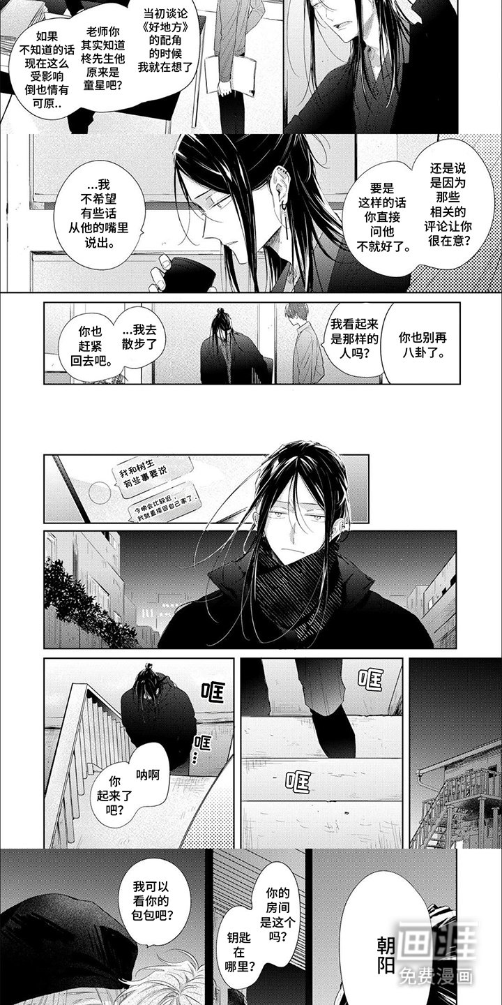 第9章：束缚