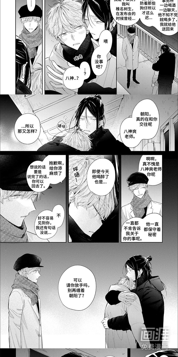 第9章：束缚