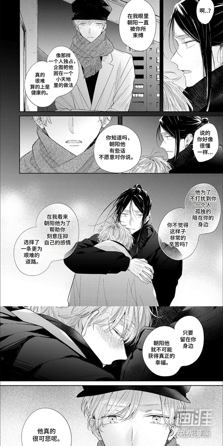 第9章：束缚