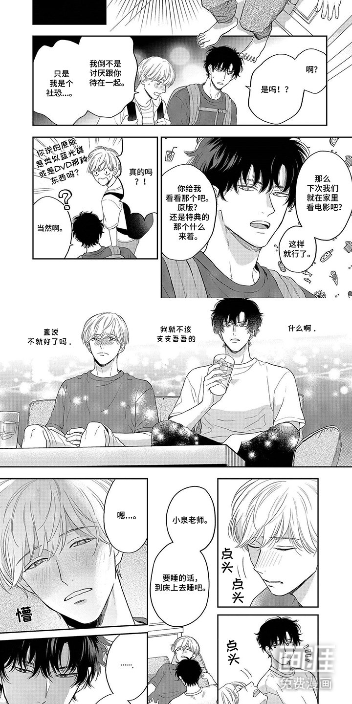 第10章：逃走