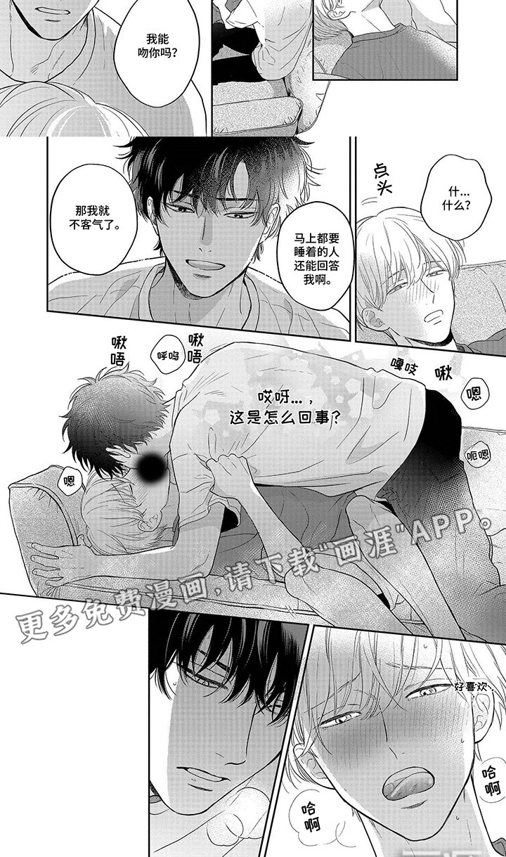 第10章：逃走