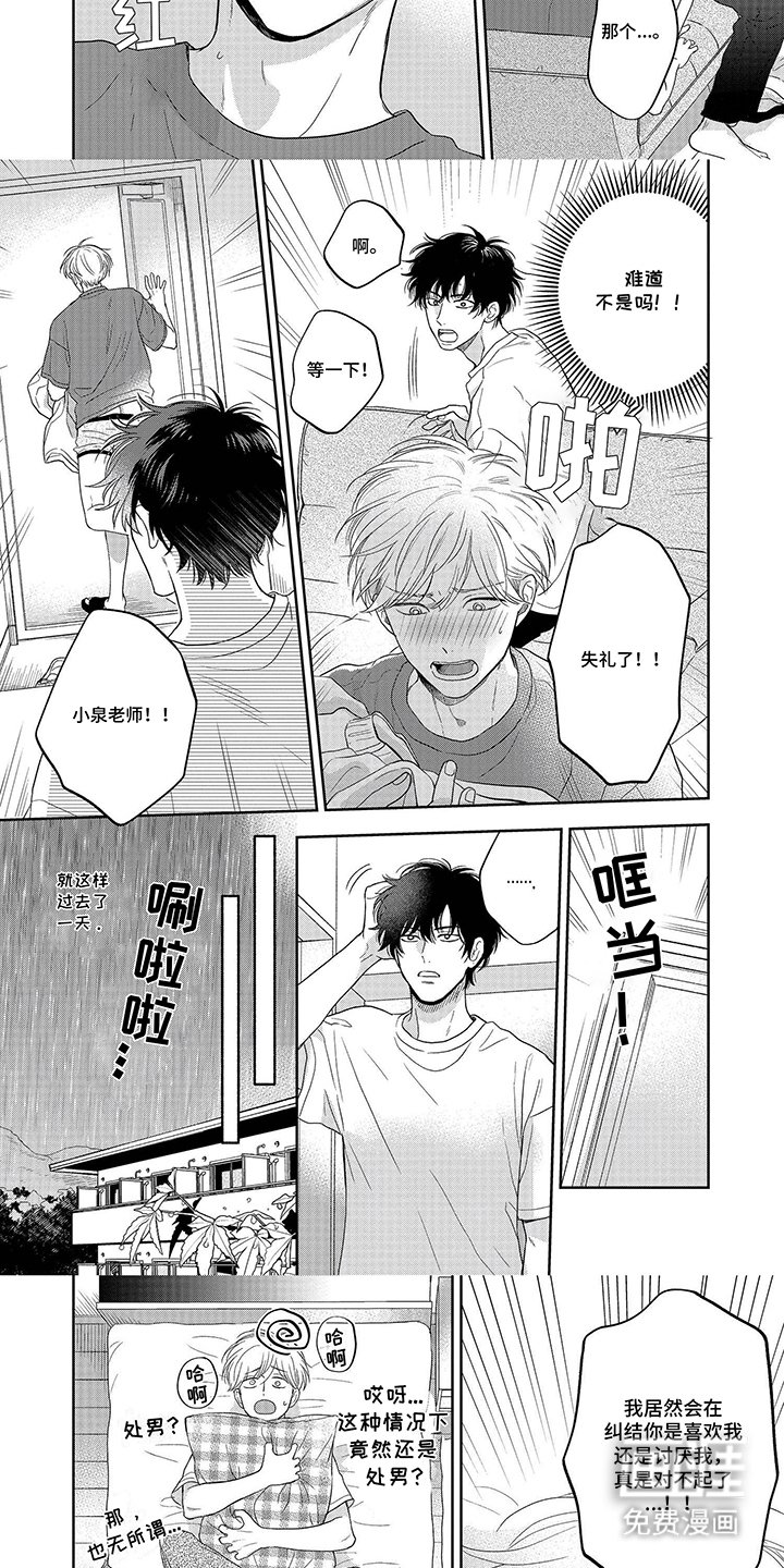 第10章：逃走