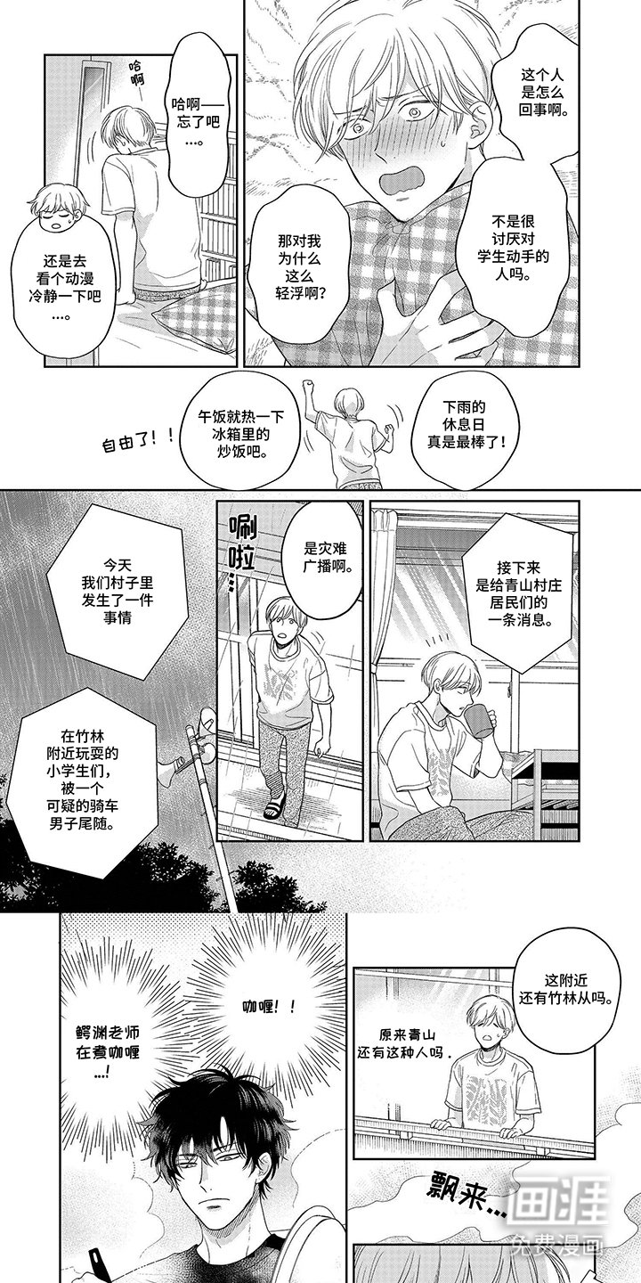 第11章：学生找上门