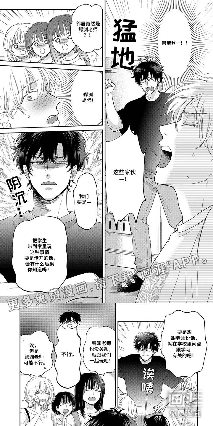 第11章：学生找上门