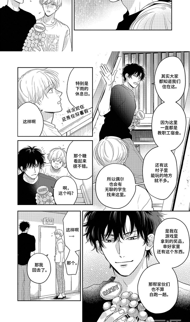 第11章：学生找上门