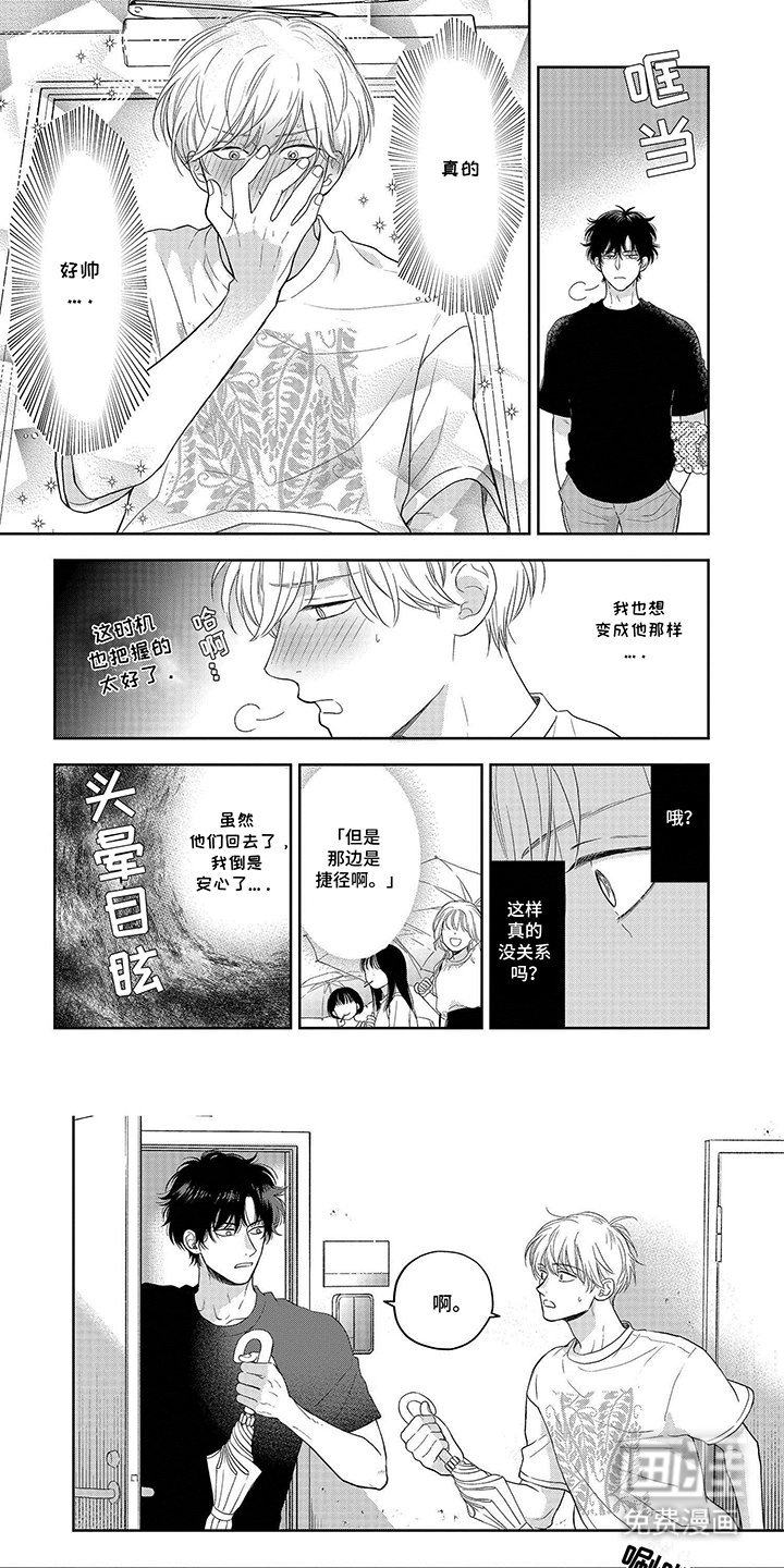 第12章：可疑车辆