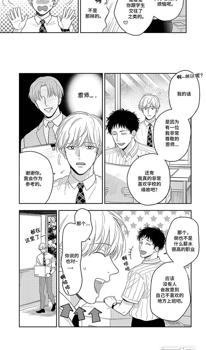 第13章：什么时候喜欢的