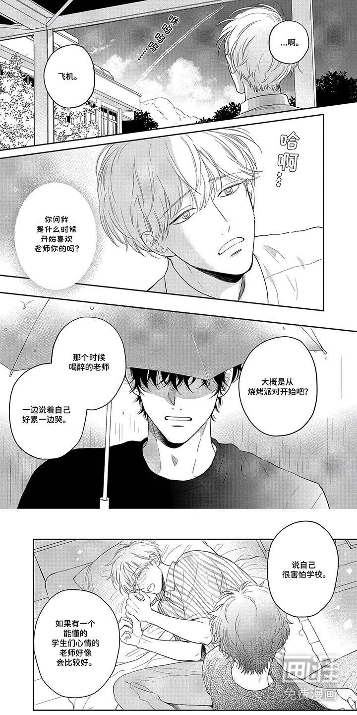 第13章：什么时候喜欢的