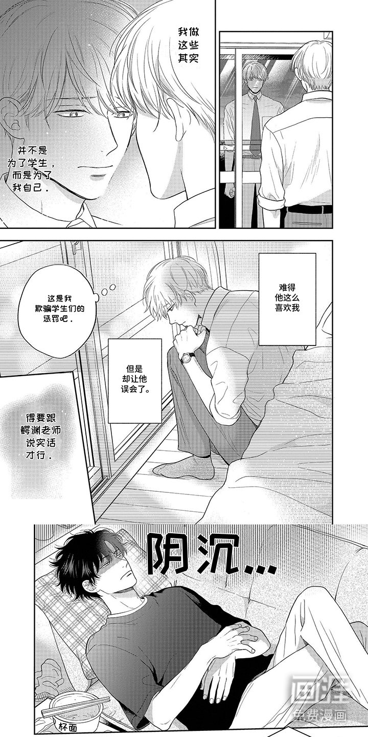 第14章：坦诚