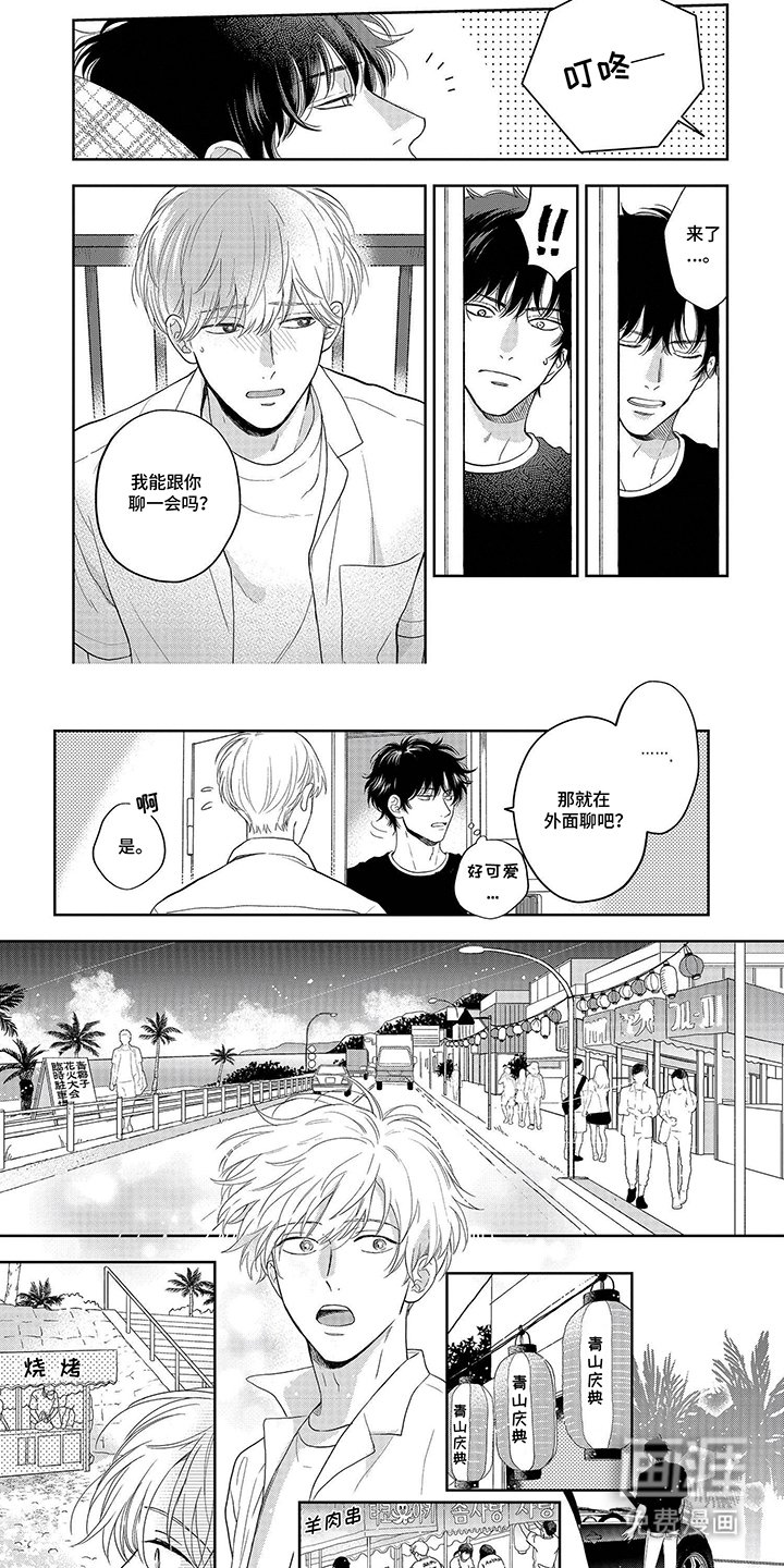 第14章：坦诚