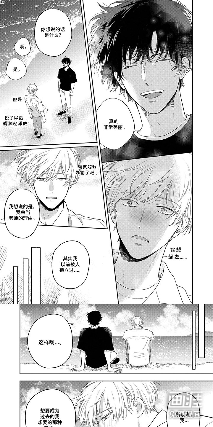第14章：坦诚