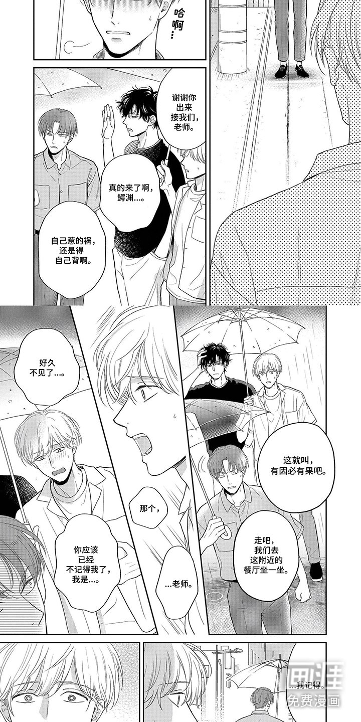 第15章：老师的道歉