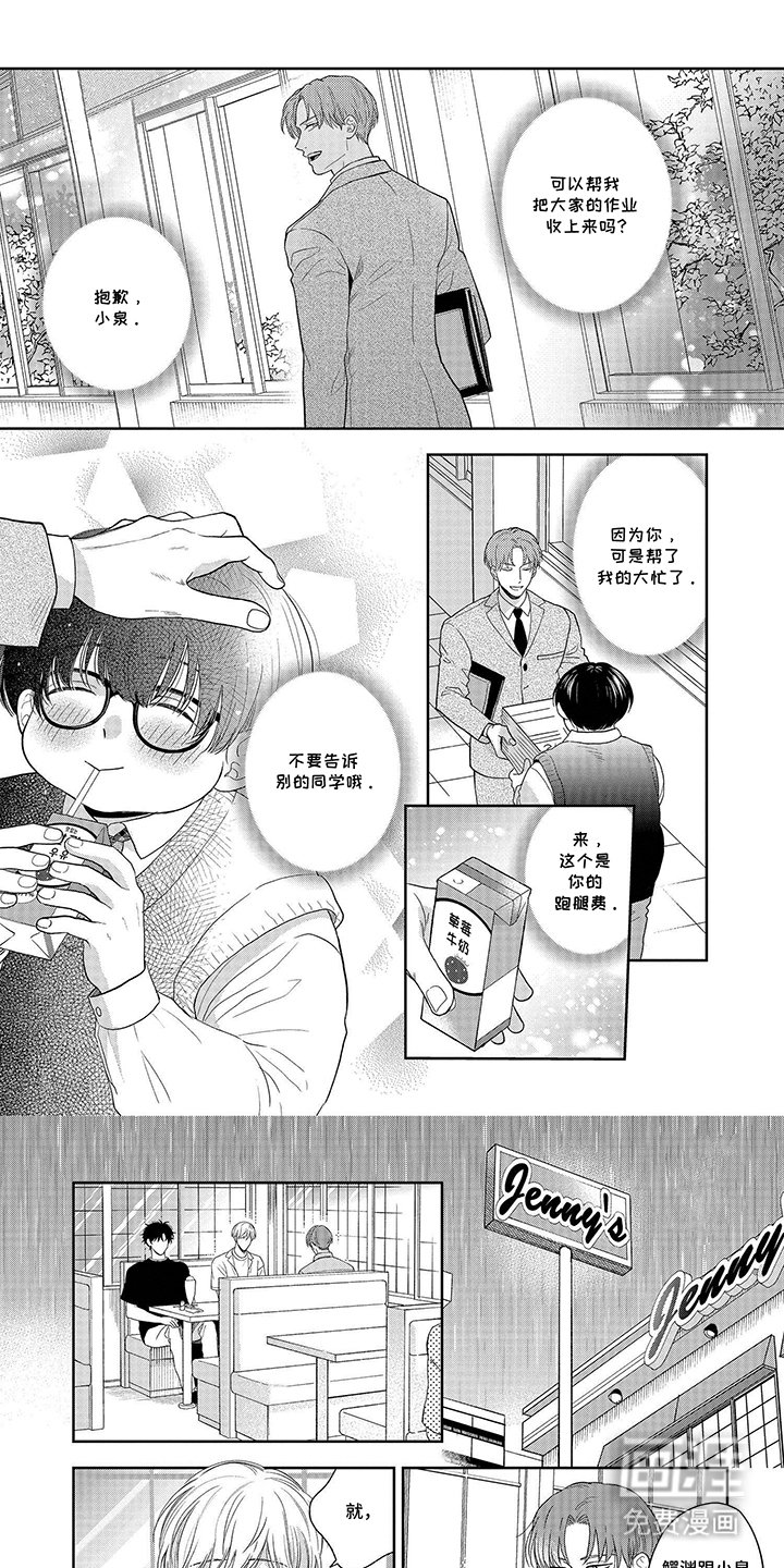 第16章：他的理由