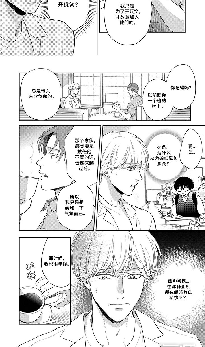 第16章：他的理由