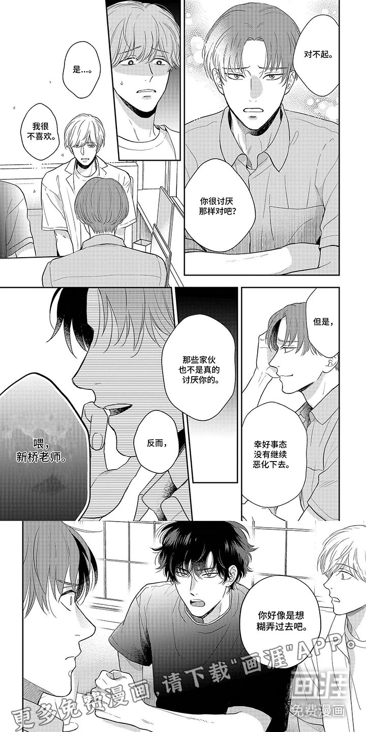 第16章：他的理由