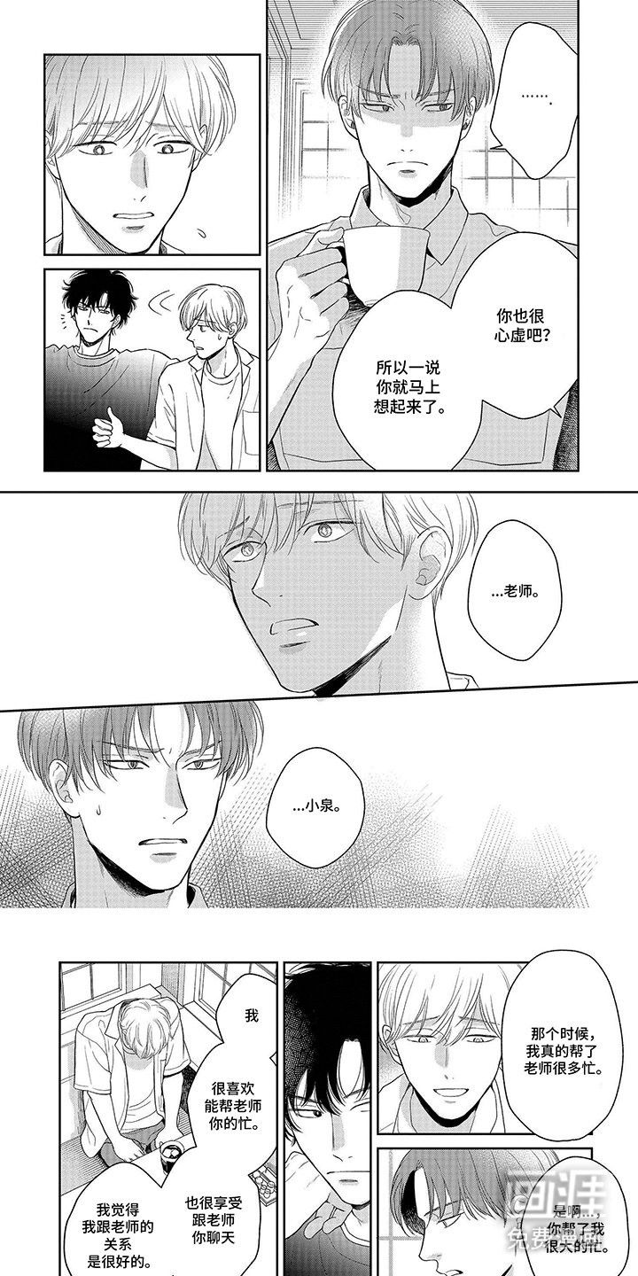 第17章：释然