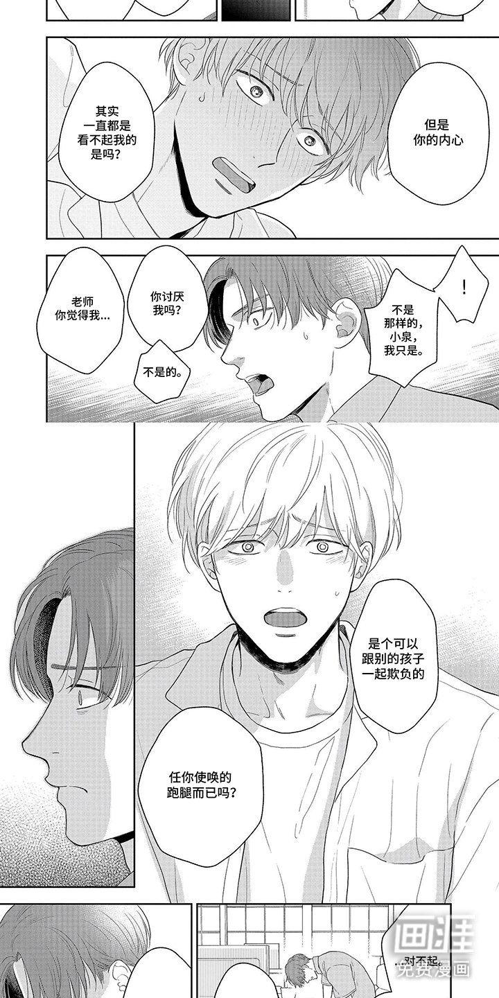 第17章：释然