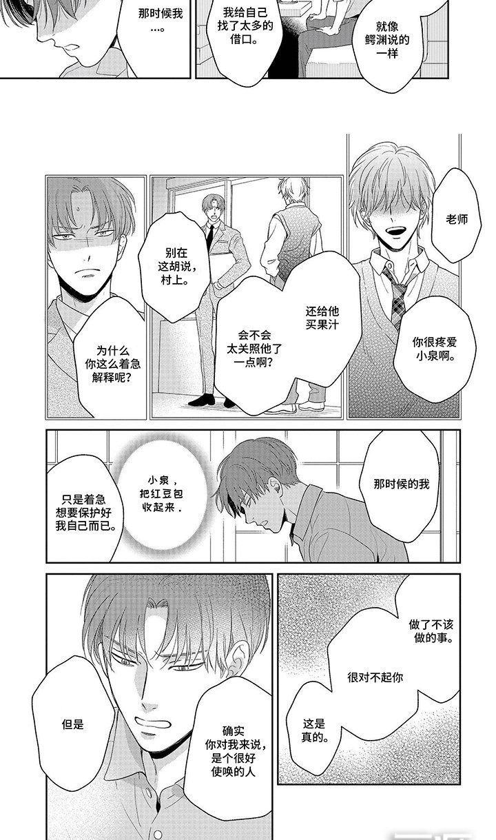 第17章：释然