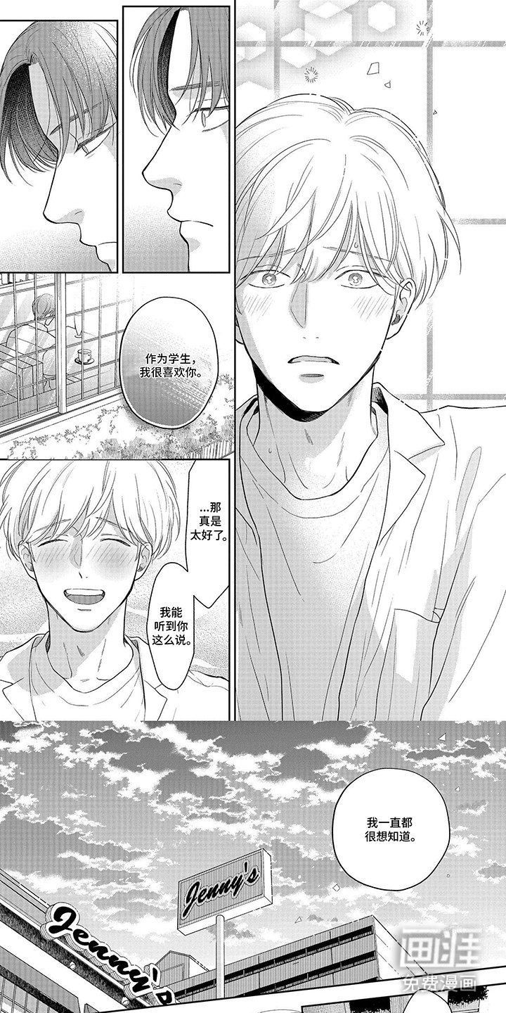 第17章：释然