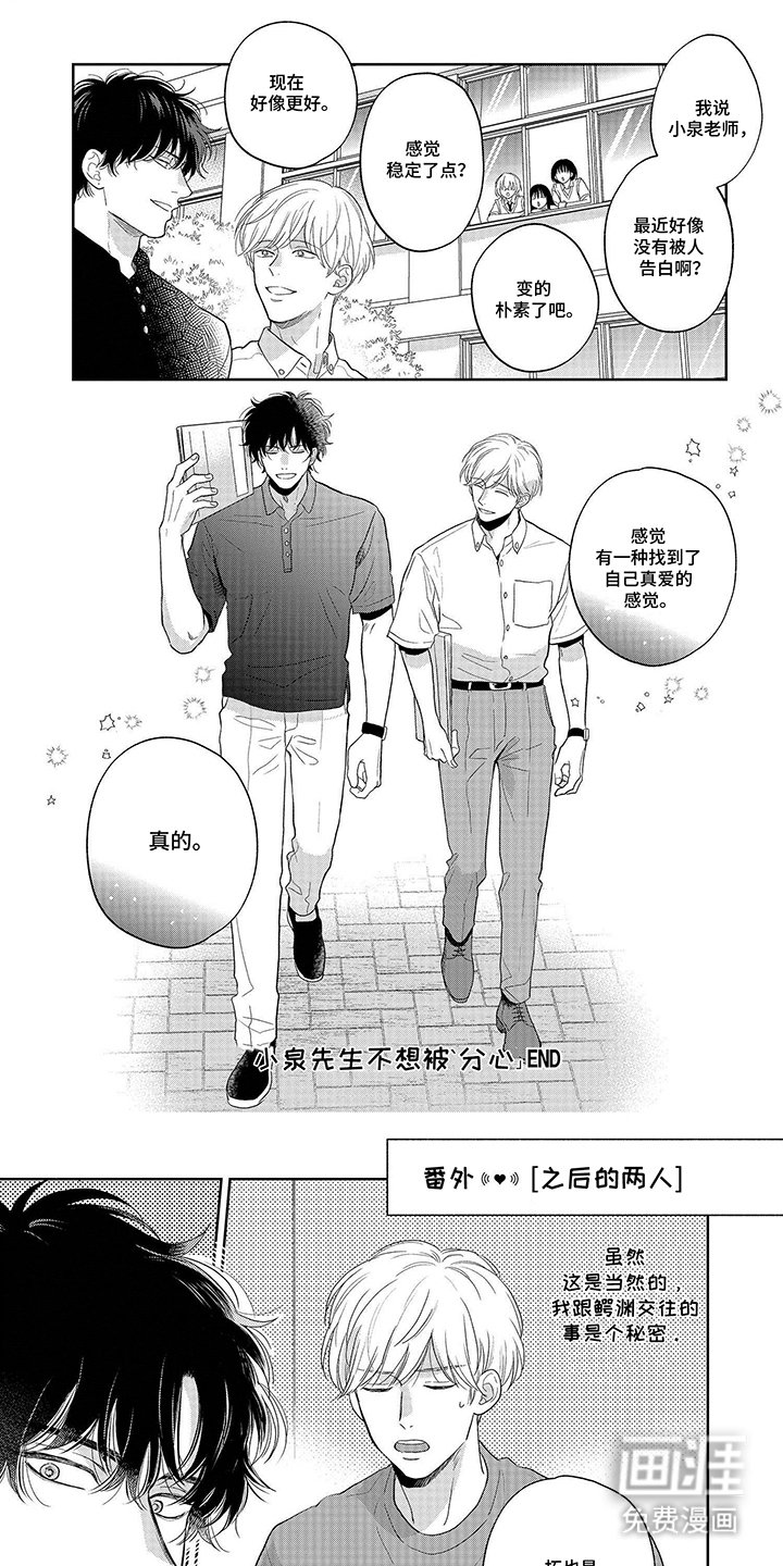 第18章：番外（完结）