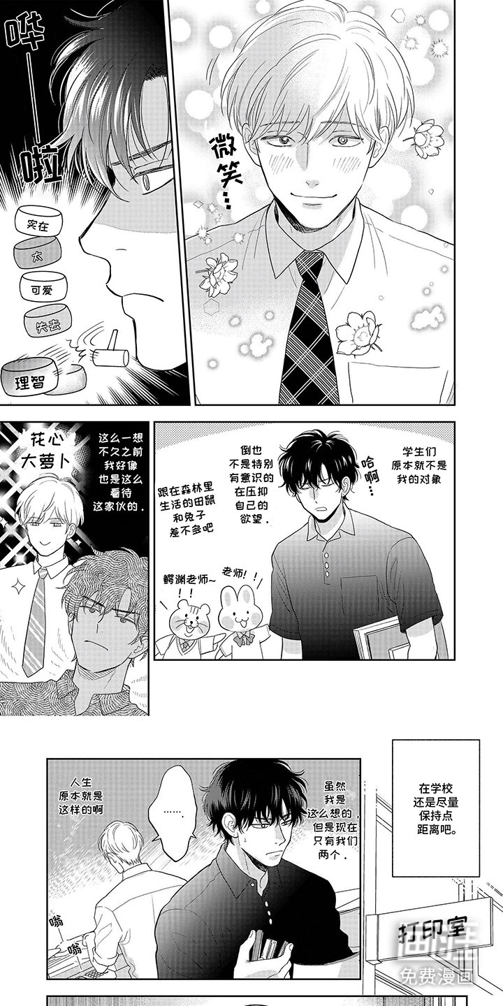 第18章：番外（完结）