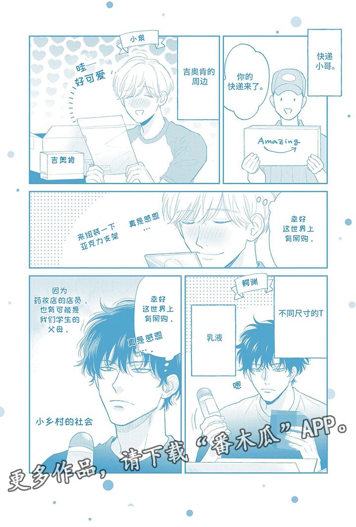 第18章：番外（完结）